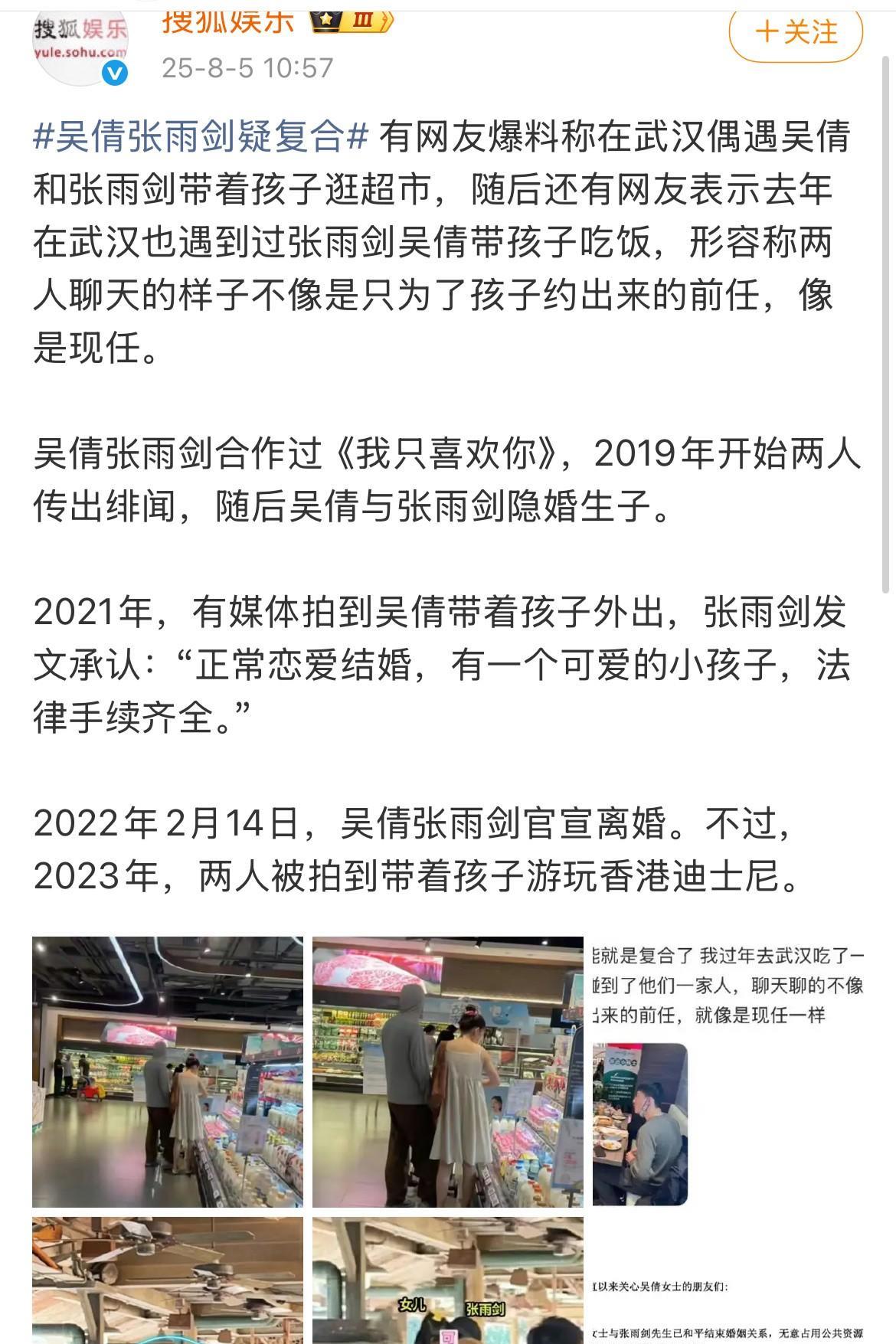 我就一直没想明白，张雨剑当年到底在拧巴啥。孩子都落地了，他还死咬着“单身”俩字不