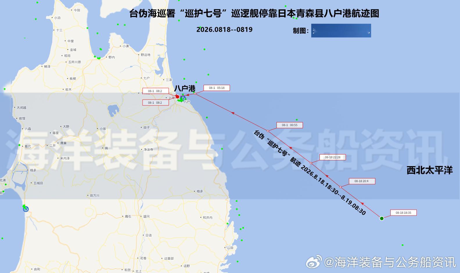 台海观察【伪海巡署】8月19日早晨，正在执行2026年所谓“中西太平洋公海渔业