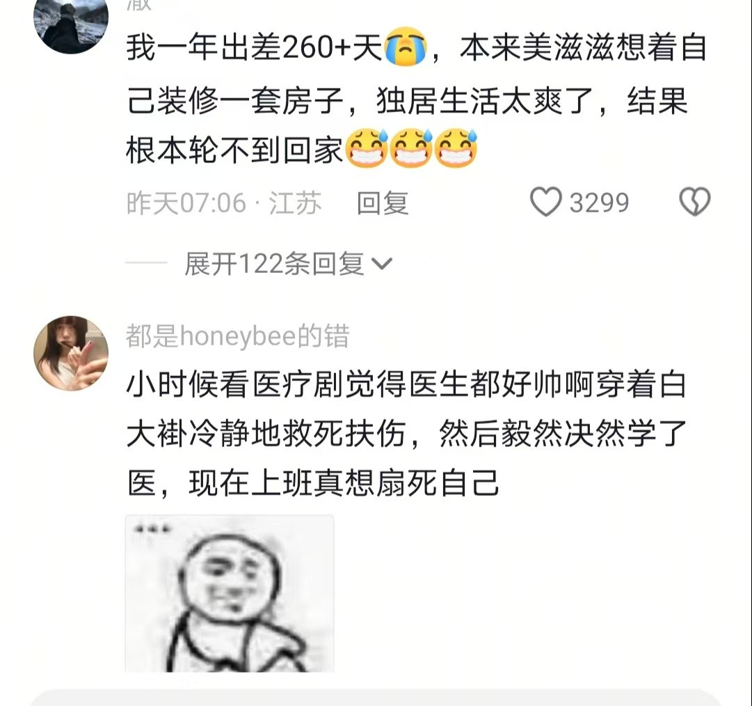 小时候觉得出差是一件很高级的事情