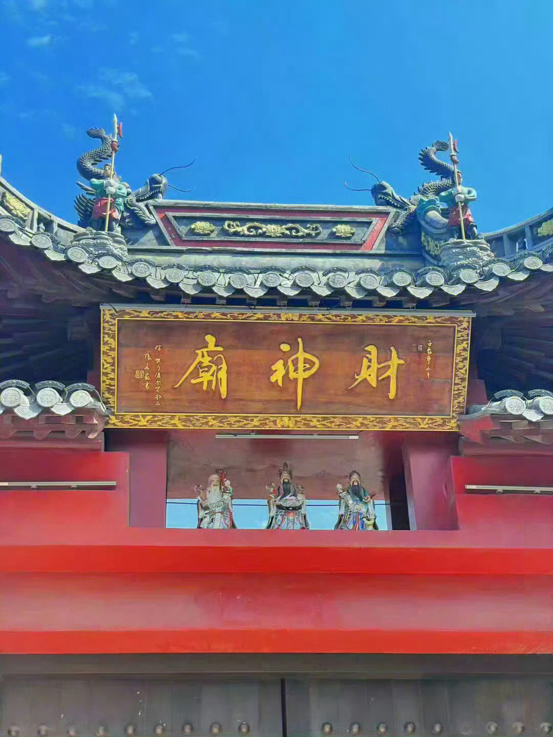 看到财神庙请不要无视很灵的🙏