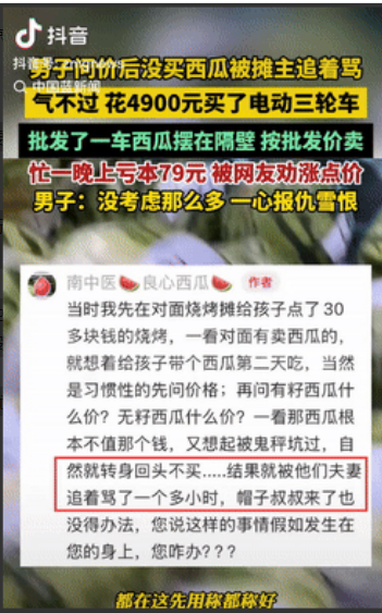 气性可真大！江苏南京，一男子去路边买西瓜，问完价格后觉得贵就没买，没想到，竟被摊