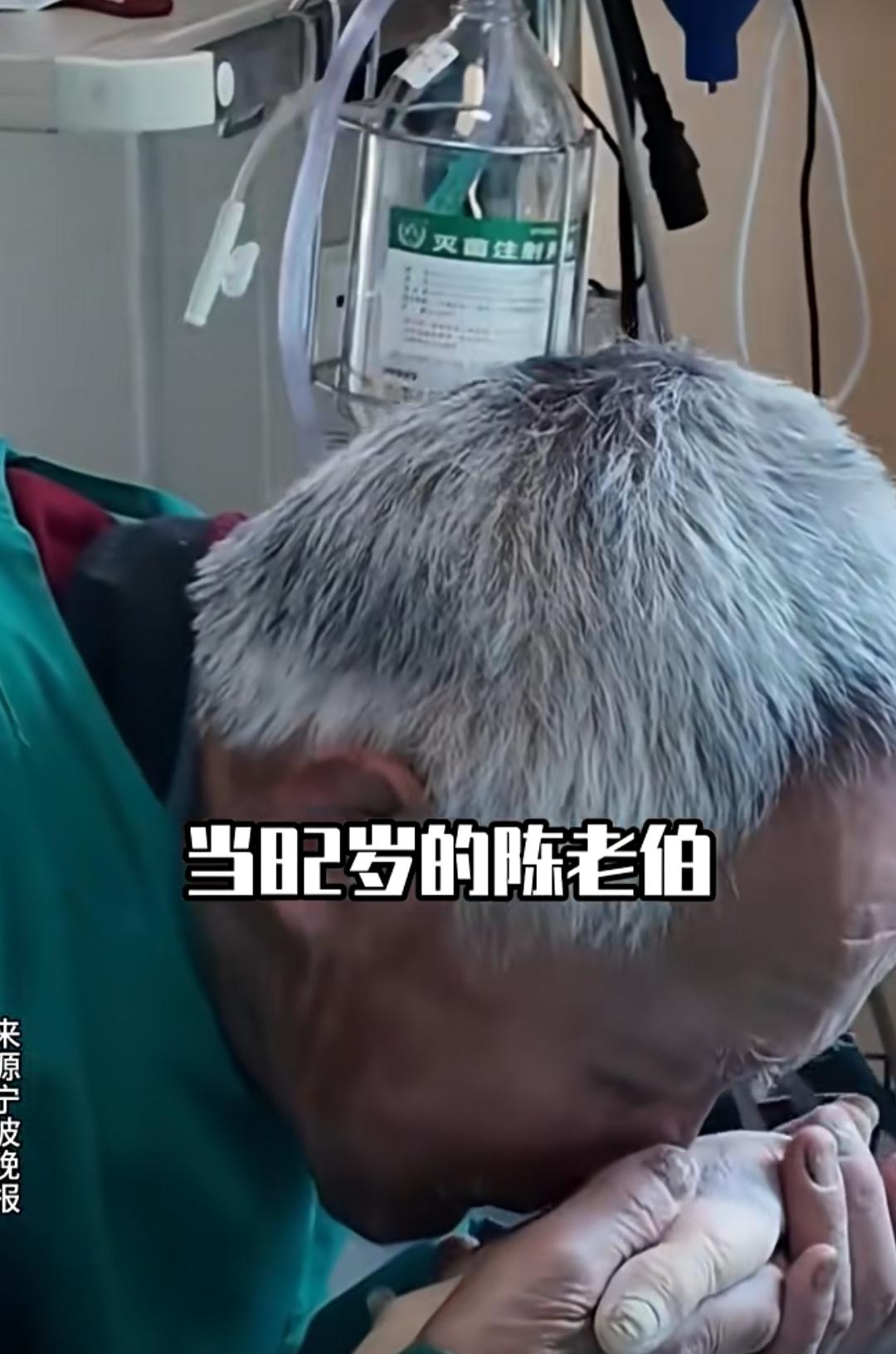 病床上，一位82岁的老人哭得像个无助的孩子。浑浊的泪水顺着满是皱纹的脸颊滑落，滴