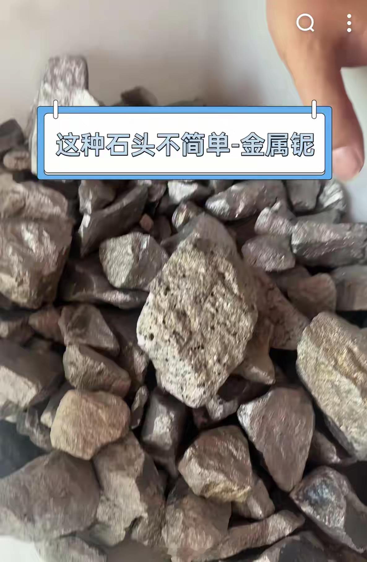 机器人，必将带火这种小金属：铌！别只盯锂和铜！人形机器人带火这种小金属，未来需求