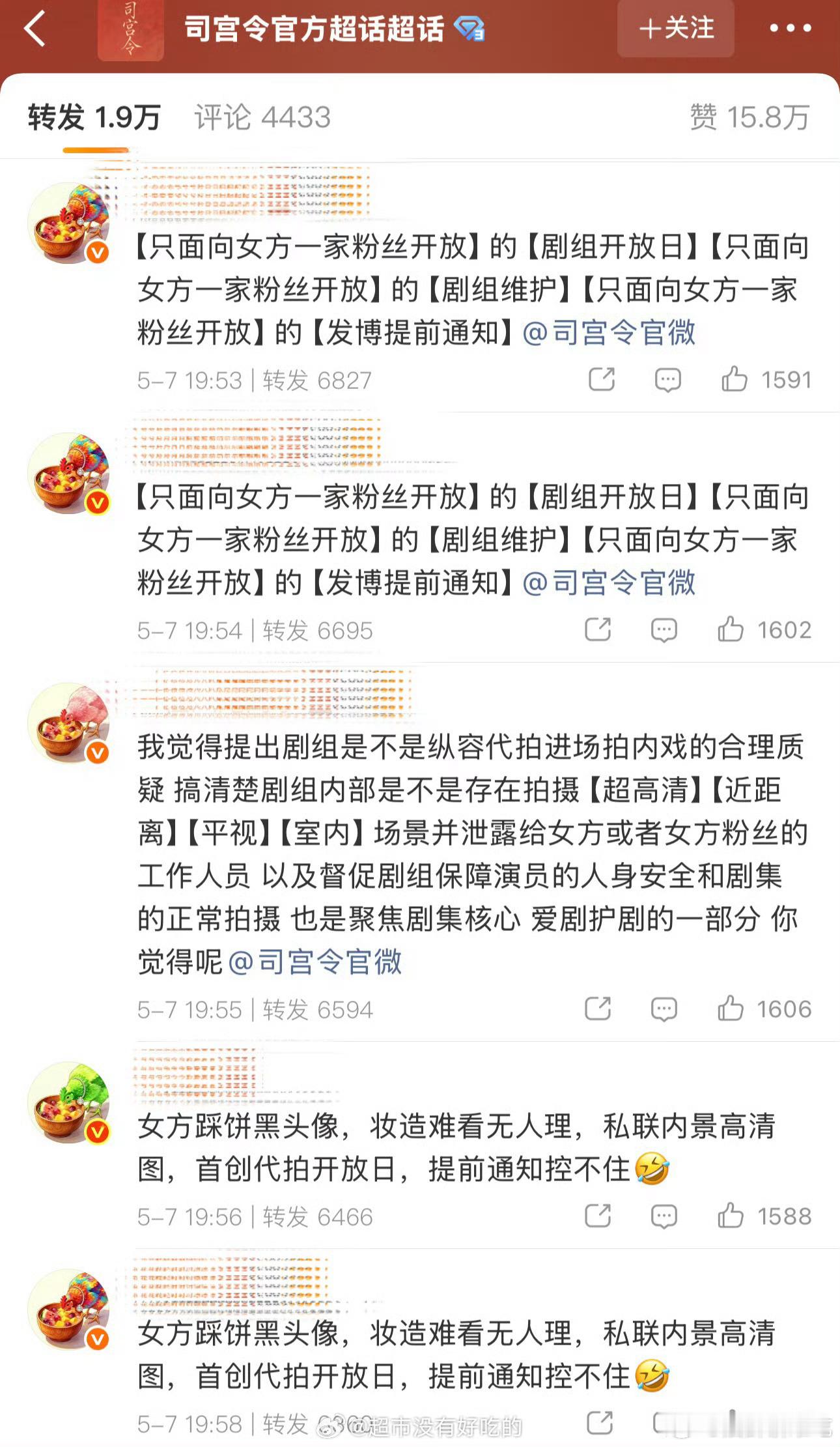 司宫令又咋了，丁禹兮粉在维权