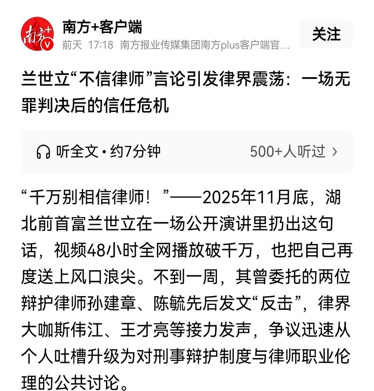 有些律师，为了几百块钱的开庭费，就能心甘情愿当“版权流氓”的本地打手。你没听错