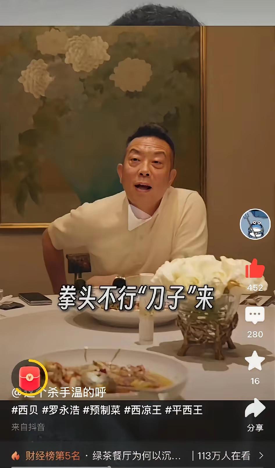 如果贾国龙真的这么说了，以后他还能存在于中国商场，在座每一个人都有责任。截止昨