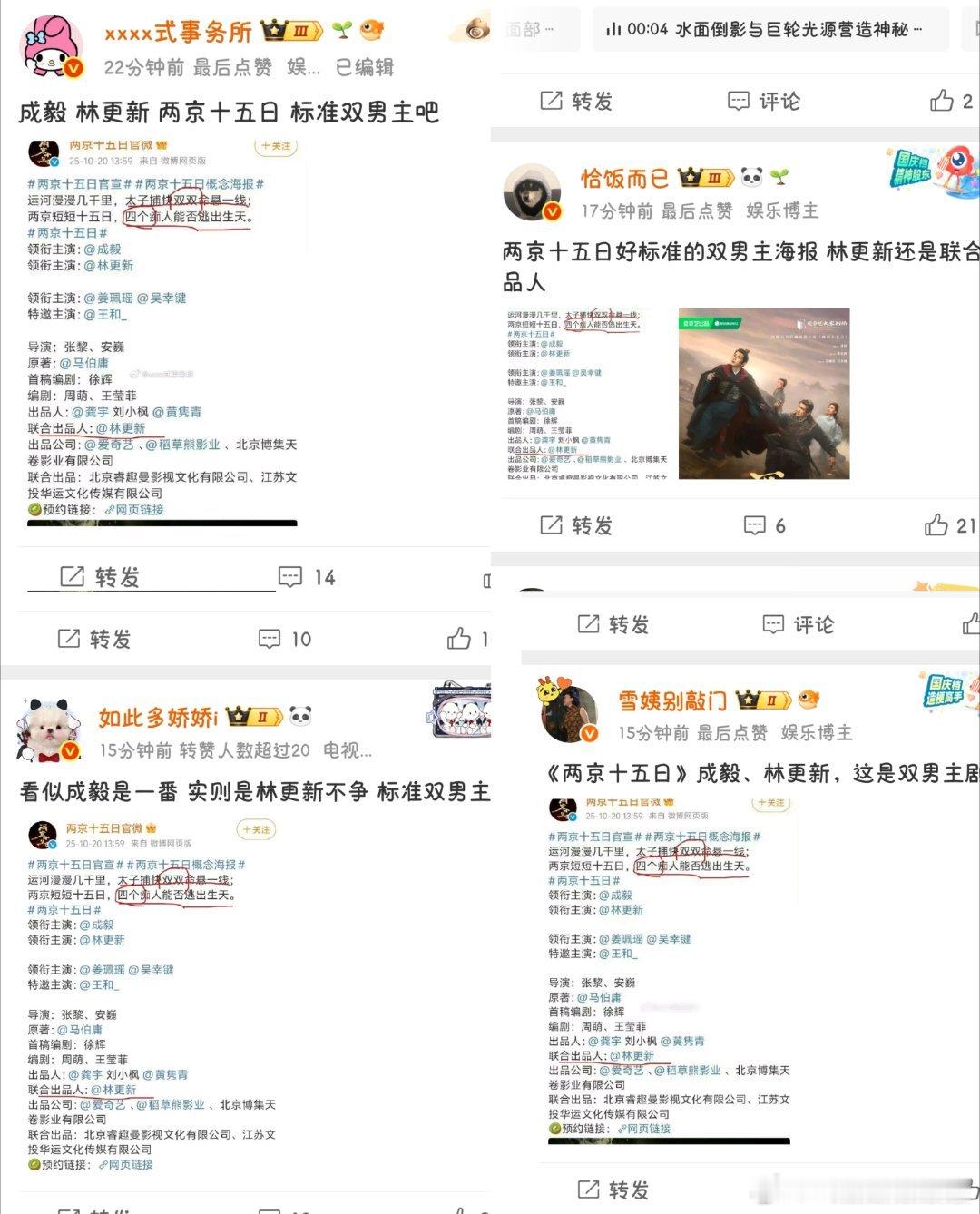 这是215剧方还是林博士这边发力了？成毅的一番大男主梦碎了。