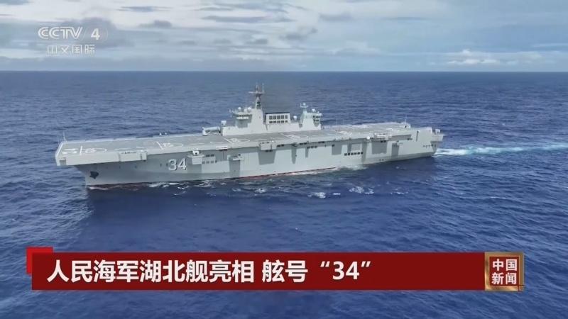 湖北佬的八一建军节，礼物真硬核，国家给送了个两栖舰冠名！[哭哭]作为湖北佬，退出