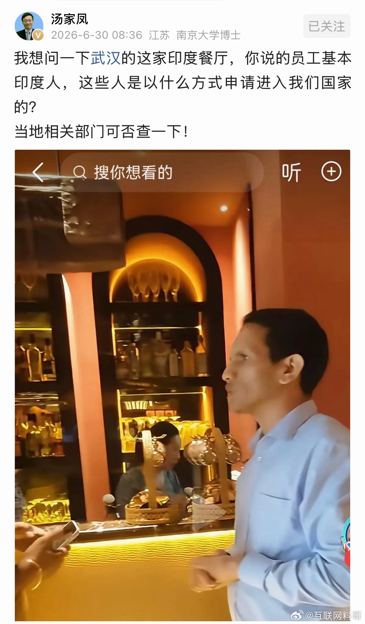 汤家凤犀利质问印度餐厅，员工是以什么方式进入我们国家的？