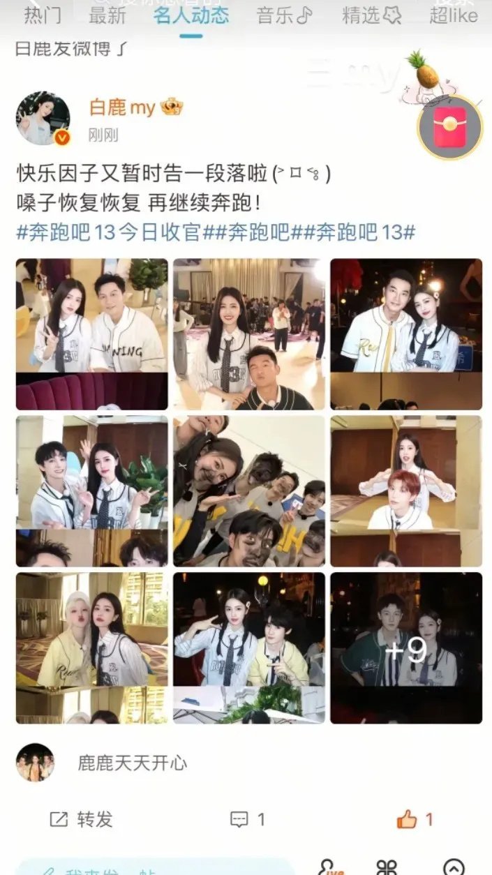 恭喜白鹿第二个抖音1000万赞视频达成！第三个应该也快了！​​​