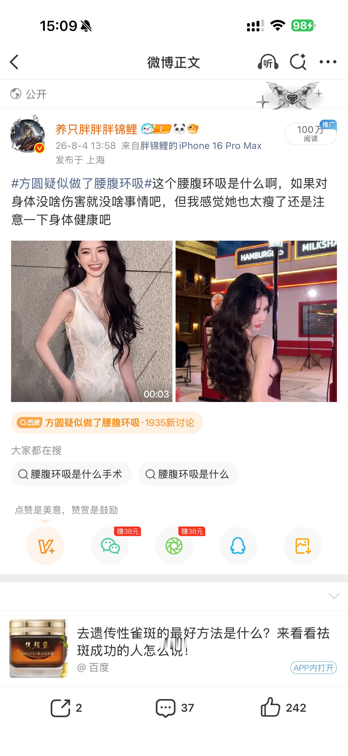 又一个百w贴，开心