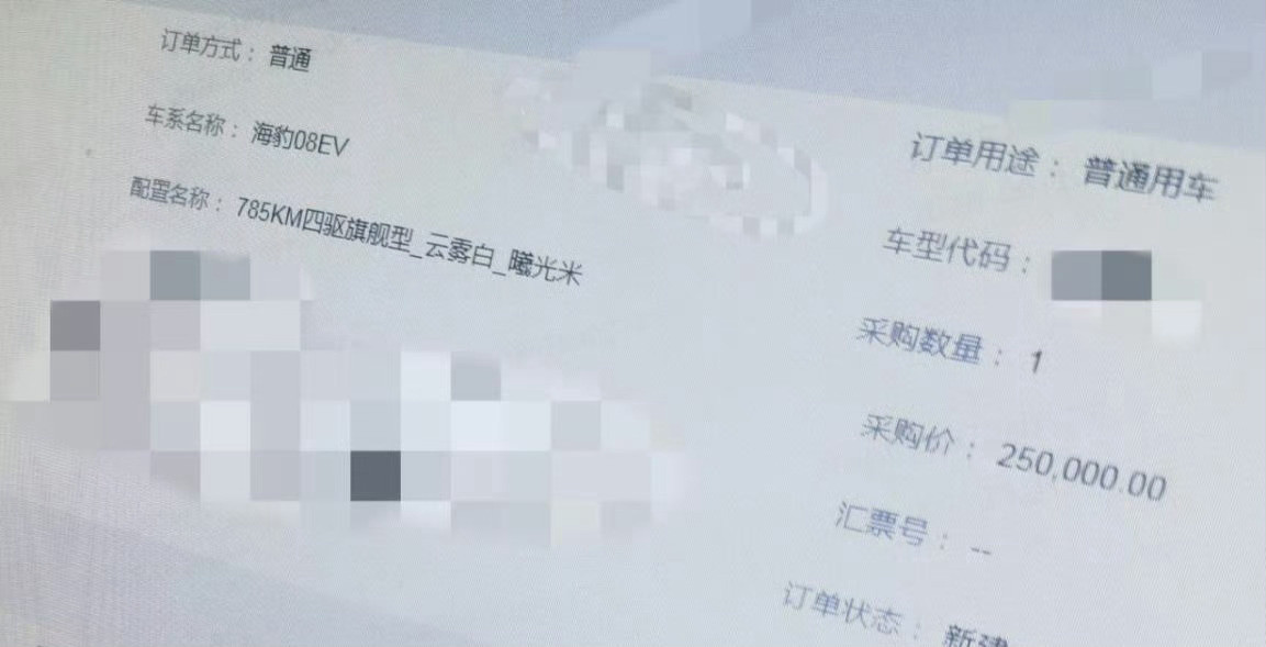 车若初见 这太行了啊，海豹08预扣款曝光了，785km四驱旗舰型25万...