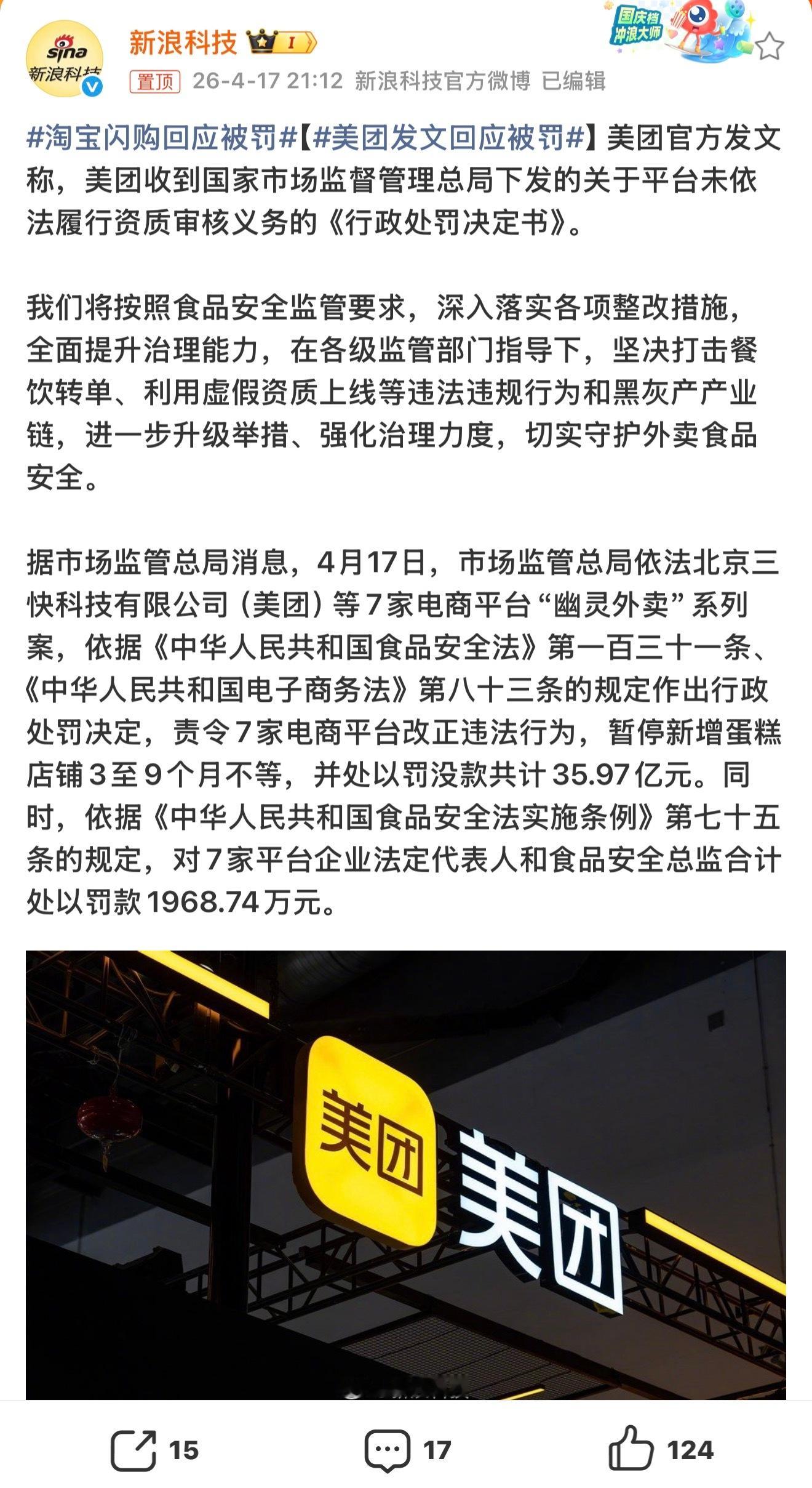 外卖平台整治就对了，点外卖现在卫生标准差的太多了，纯无门头的外卖店就应该在源头杜