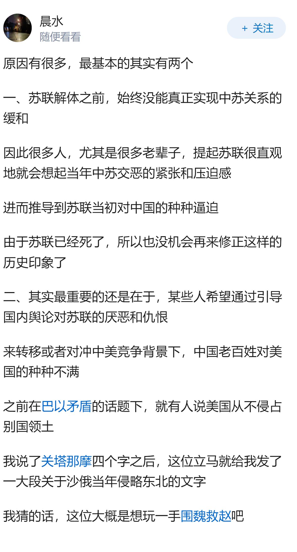 为什么知乎上很多人这么恨苏联？苏联干的事老美也干了，那么怎么没人恨老美？不懂?