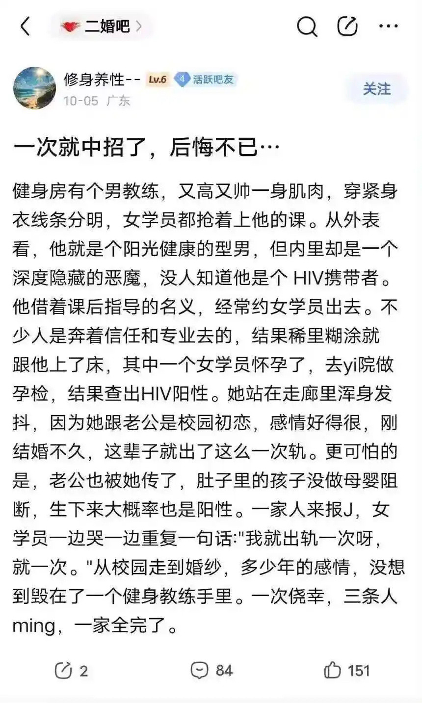一次就中招了，后悔不已​​​