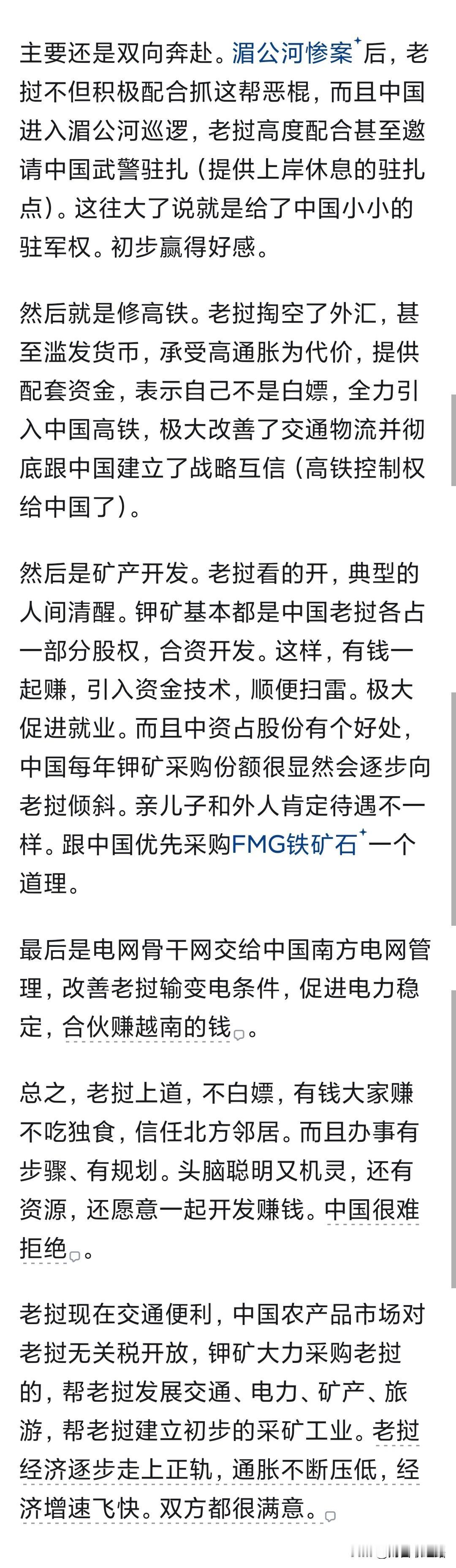 万象街头，老挝人感慨『没有中国就没有今天的老挝』，中国是如何深度影响其发展的？