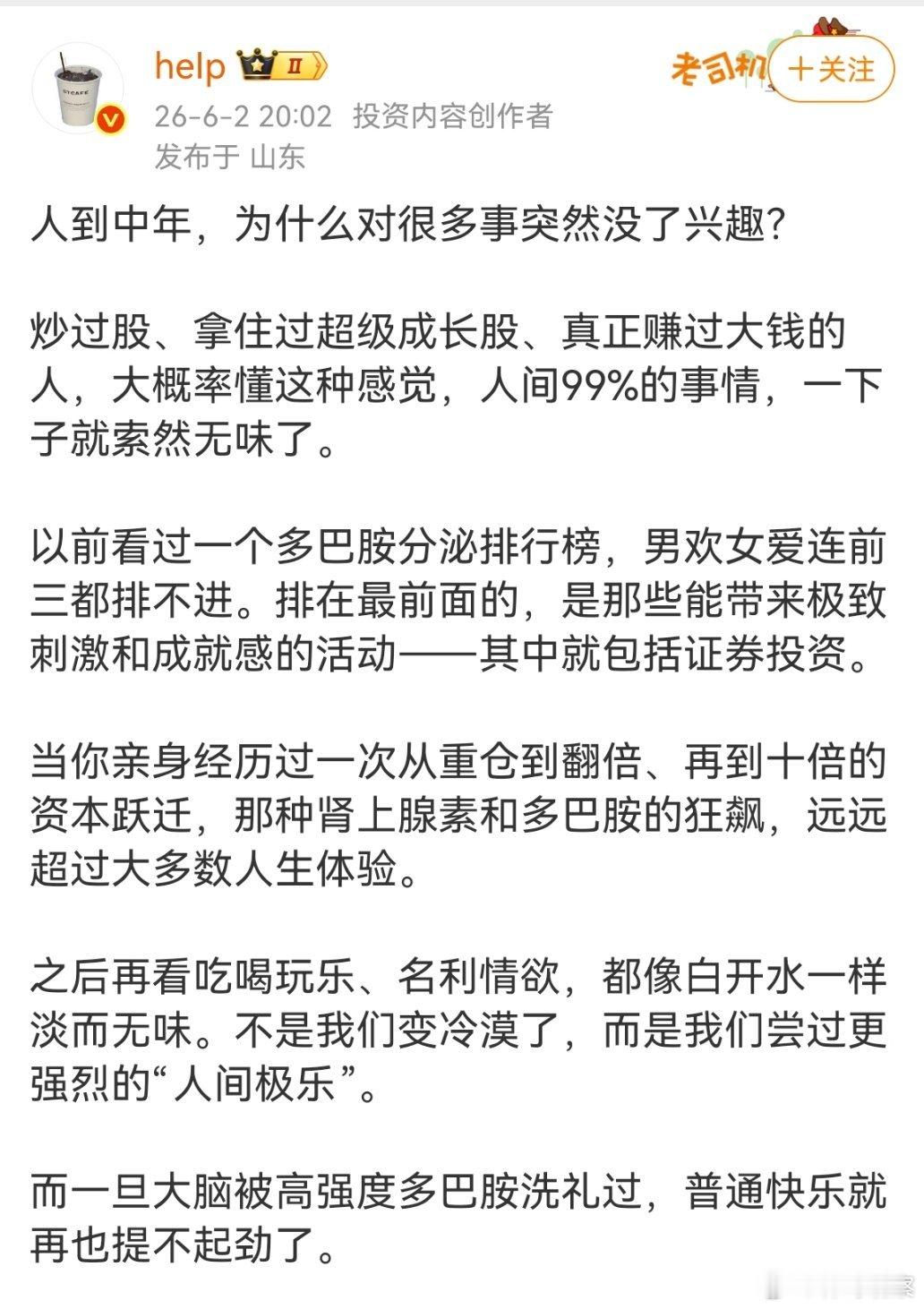 男欢女爱连前三都排不进…人到中年，为什么对很多事突然没了兴趣？大家来说说看，是这