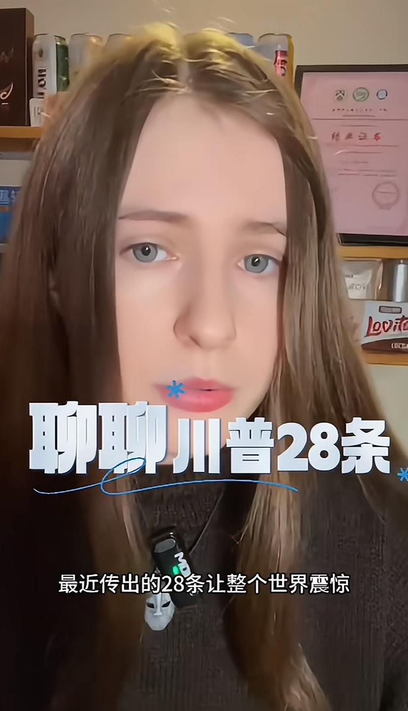乌克兰卡佳姑娘口气软了，之前可是叫喊着要打到底，大漂亮搞出28条后，她的态度明显