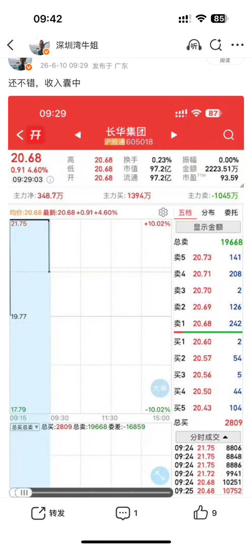 长华下杀没承接就不要去接飞刀了，放弃计划