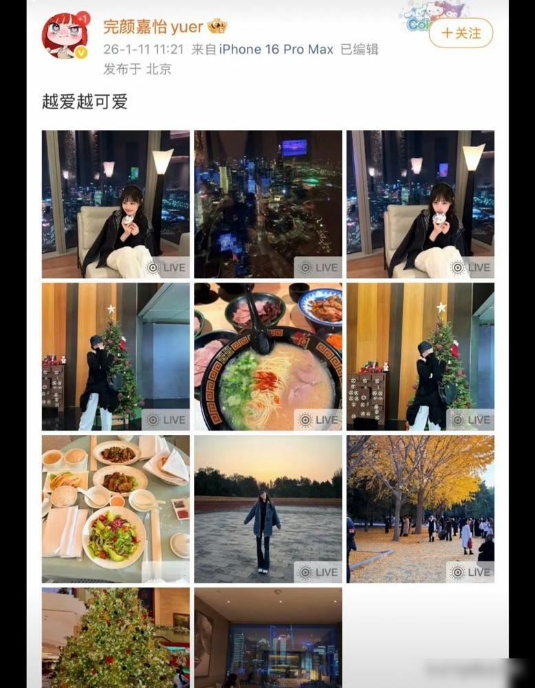 陈雪凝用亲身经历提醒大家，真的不要闪婚！​1月24日，陈雪凝刚办完婚礼才8天