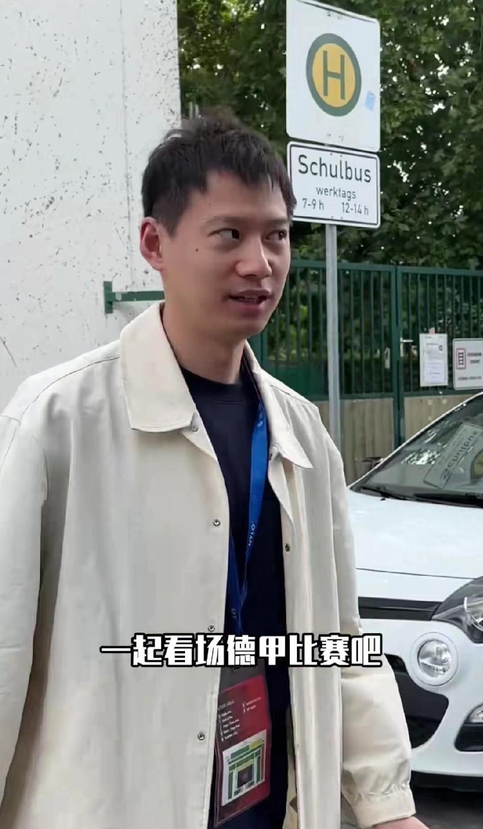 跟着周雨的镜头看看德甲的比赛。周雨说人挺多。结合邱党的说法，樊振东没去之前最多
