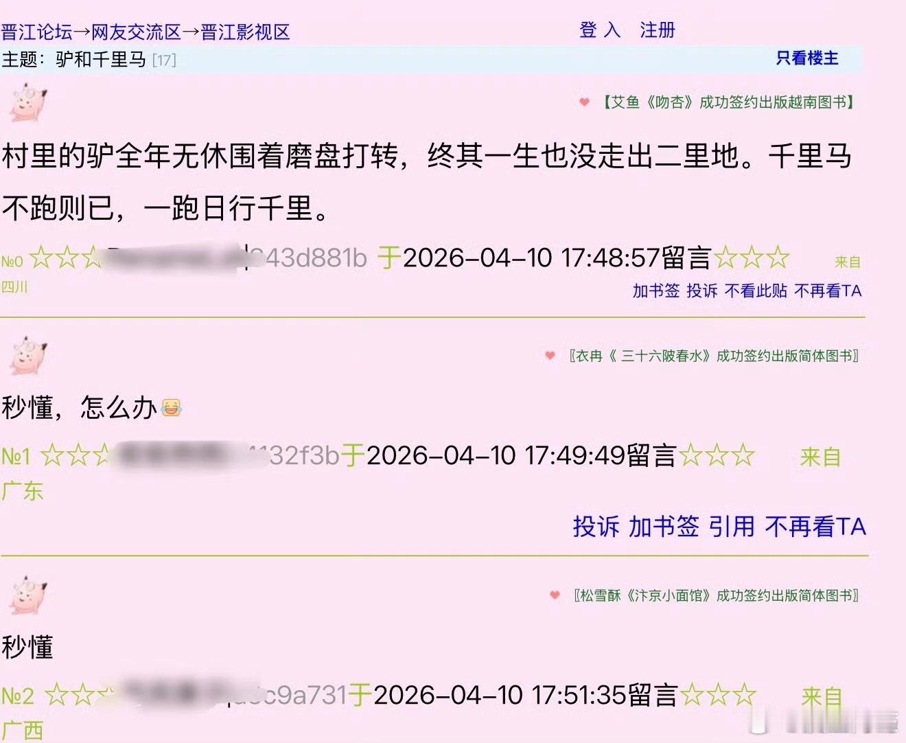 我懂你们的，废物除了在垃圾桶里报团取暖自我安慰也干不了别的了