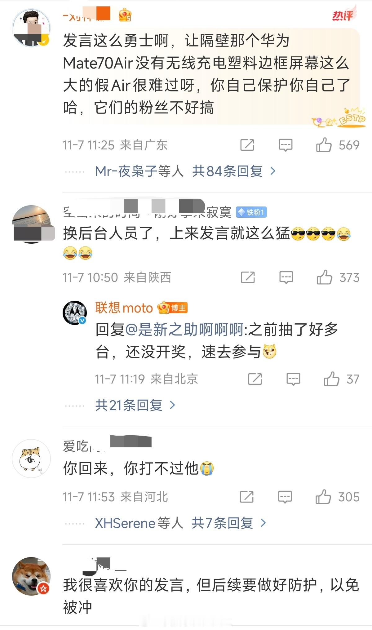 联想MOTO一来就这么猛，硬刚～联想motox70air​​​