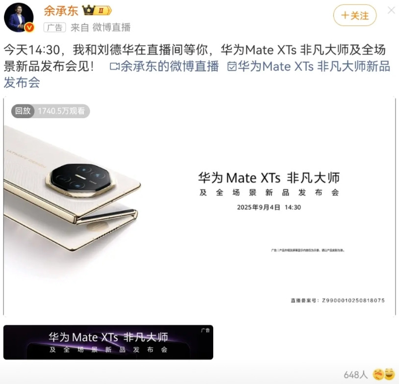 一开始我还劝自己，华为这场发布会而已，不就是发个折叠屏嘛，别抱太高期待，免得失望