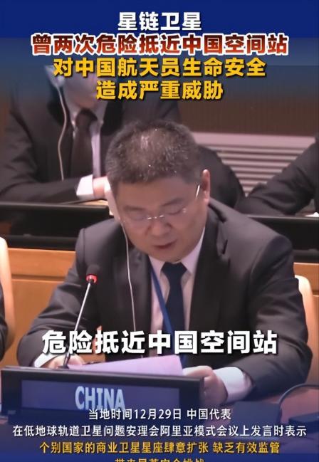 反制，开始了！马斯克的星链卫星之前两次逼近中国空间站，本以为没掀起太大风浪就没