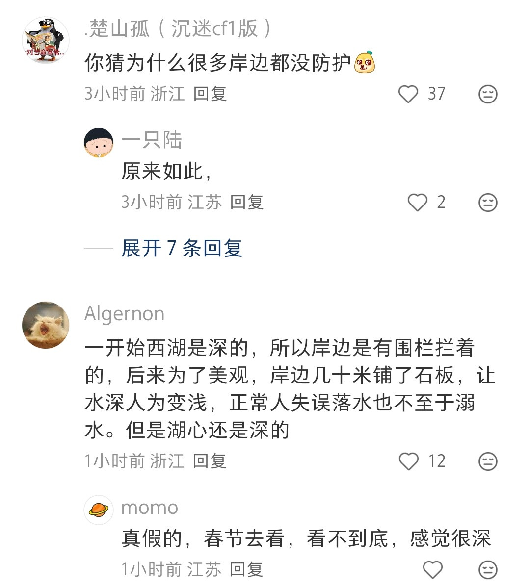 还没有去过西湖玩，之前就听说西湖边边的水不深，偶尔会有人掉下去