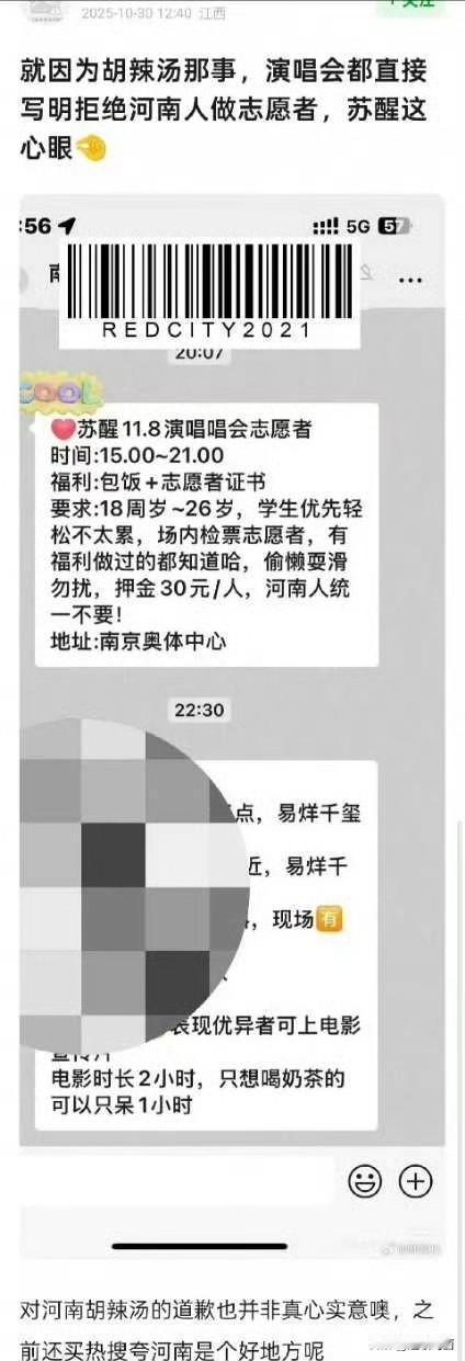 就因为一碗胡辣汤,心眼比咖位还小……