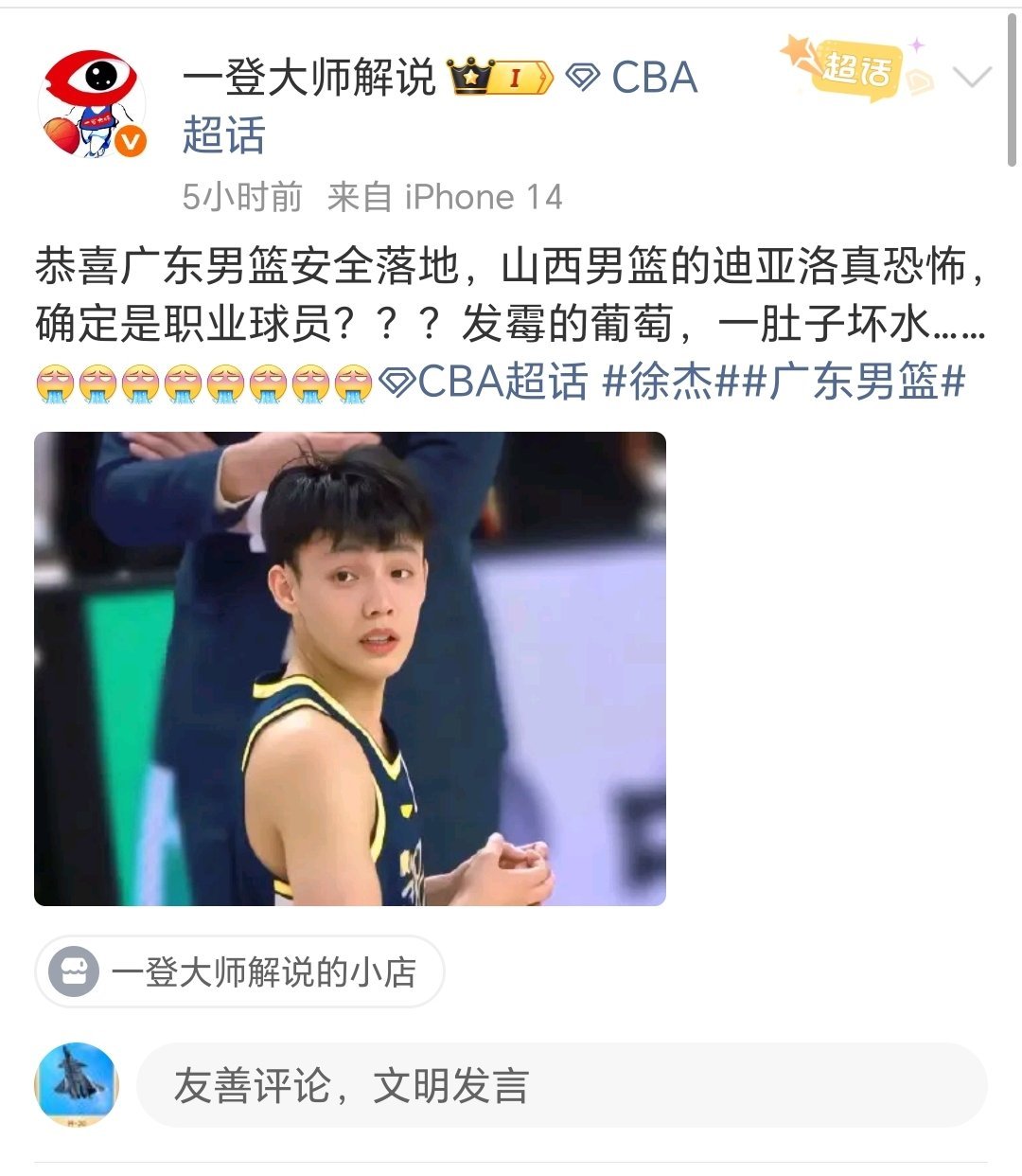 老毕登别双标，广东男篮球员怎么对待山西球员的，怎么只允许广东男篮脏别人，不允许别