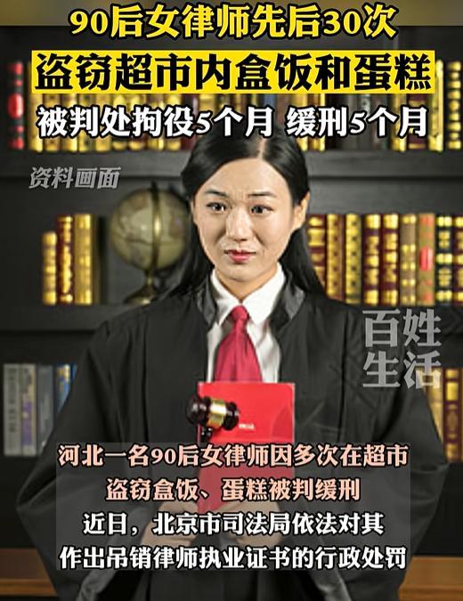 “知法犯法，罪加一等！”北京一90后女律师，为了贪小便宜，竟然利用自主结账设备，