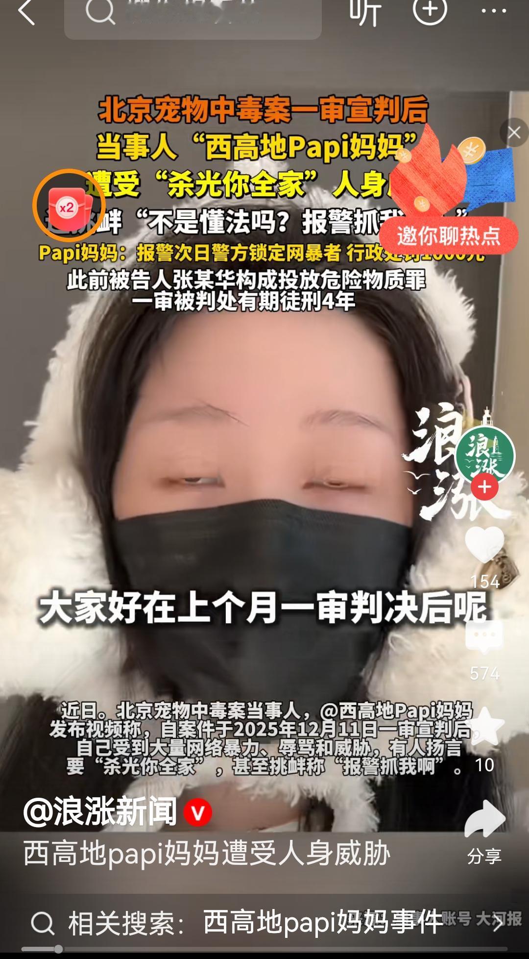 有人威胁sha光被毒死的狗妈，确实有点过了[捂脸哭]