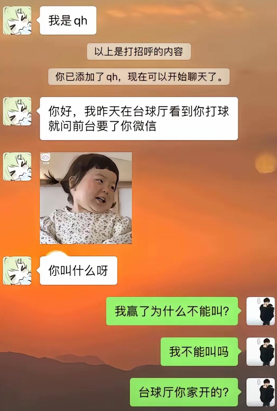 台球厅偶遇的女生主动要来开启搭讪，温柔询问对方名字。谁料男生直接理解跑偏，以为
