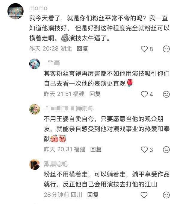 ？？？那别说自己是粉丝😊