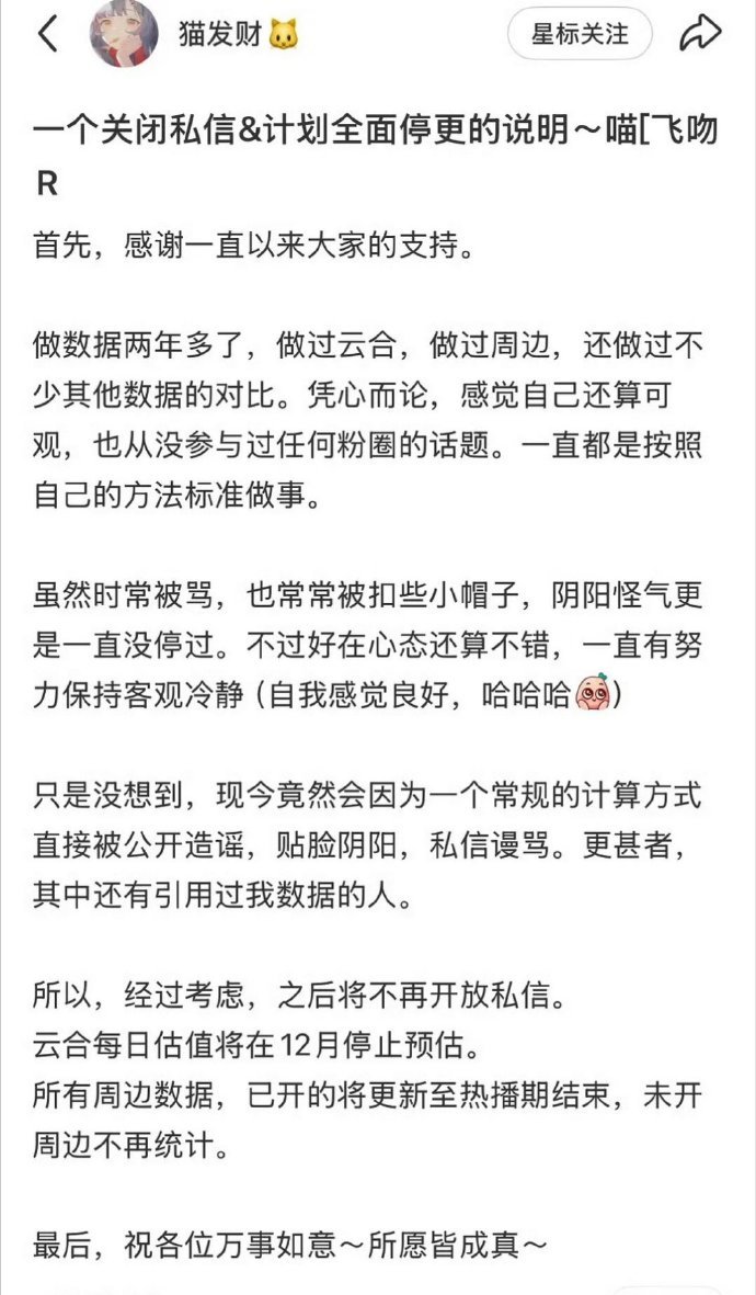有毒吧，把猫发财老师赶走了，猫发财老师只是整理数据，对每一家都是同一个标准，自己