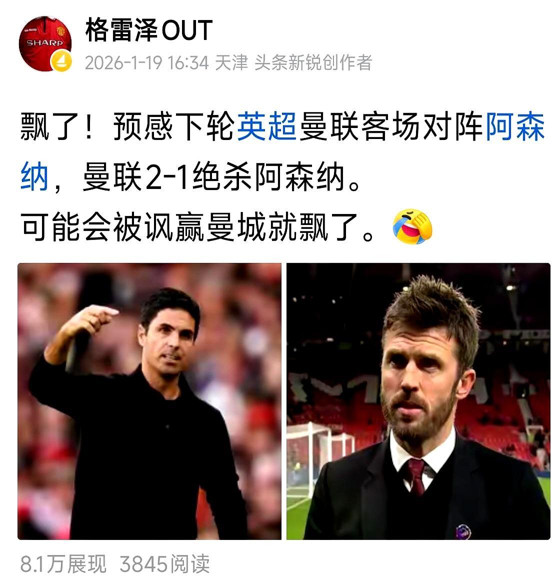 87分钟绝杀！全网都说曼联要惨败。酋长球场，库尼亚一脚世界波，皮球应声入网