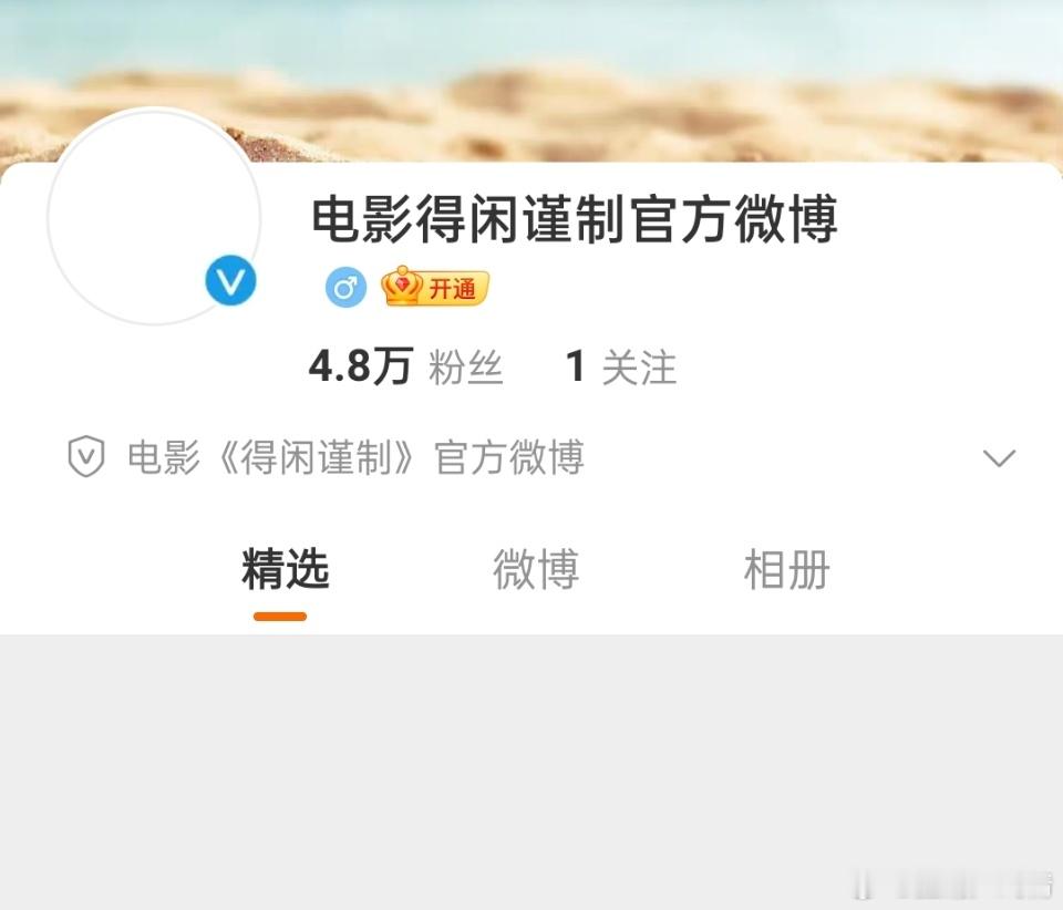 说啥来着，我真是金口啊，上午我还说出点物料就好了，结果官方帐号就开通了，爬子得把