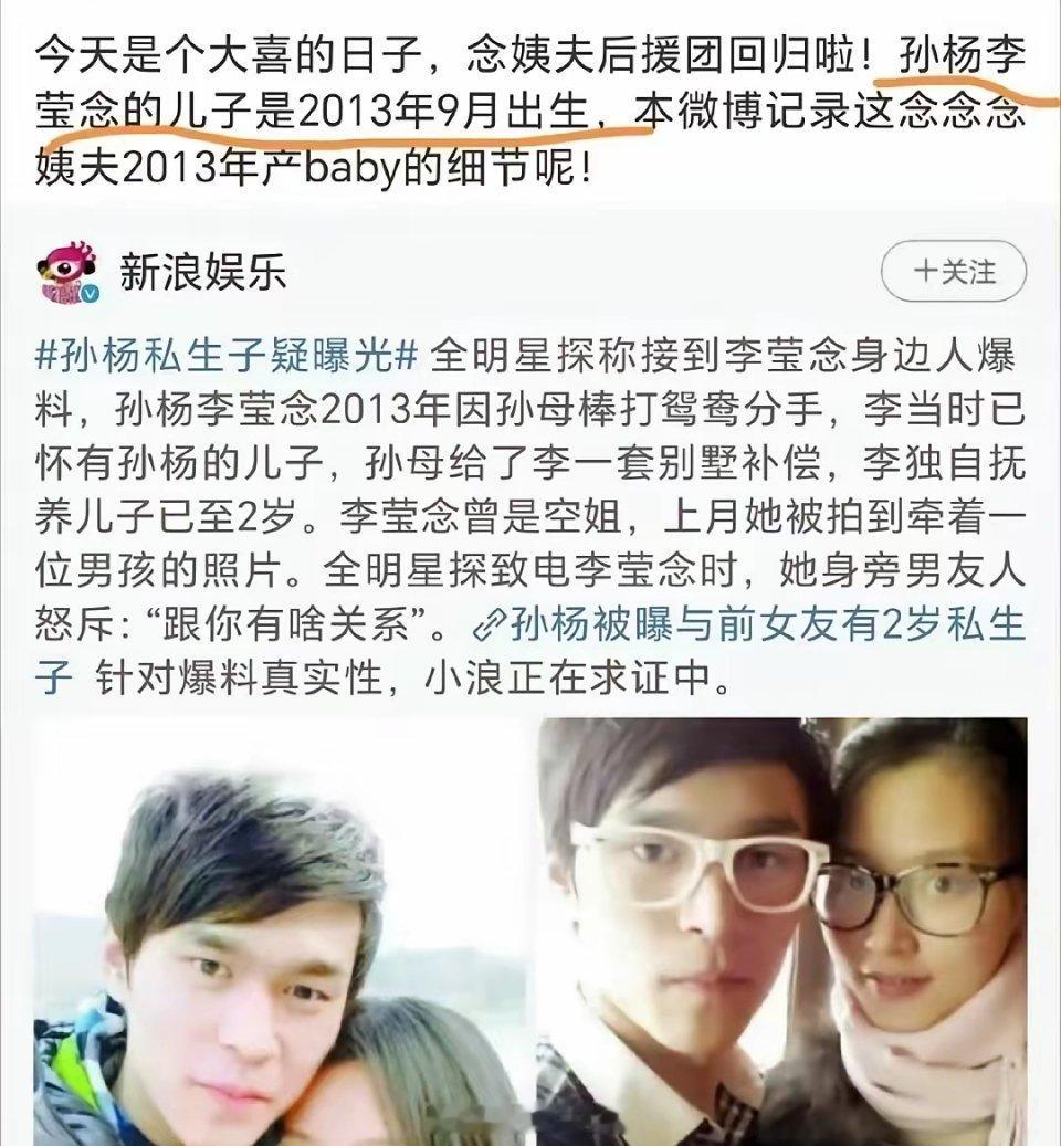 孙杨私生子传闻孙杨有私生子？孙杨前女友郭珺说孙杨妈妈让她和孙杨在一起是因为要吓