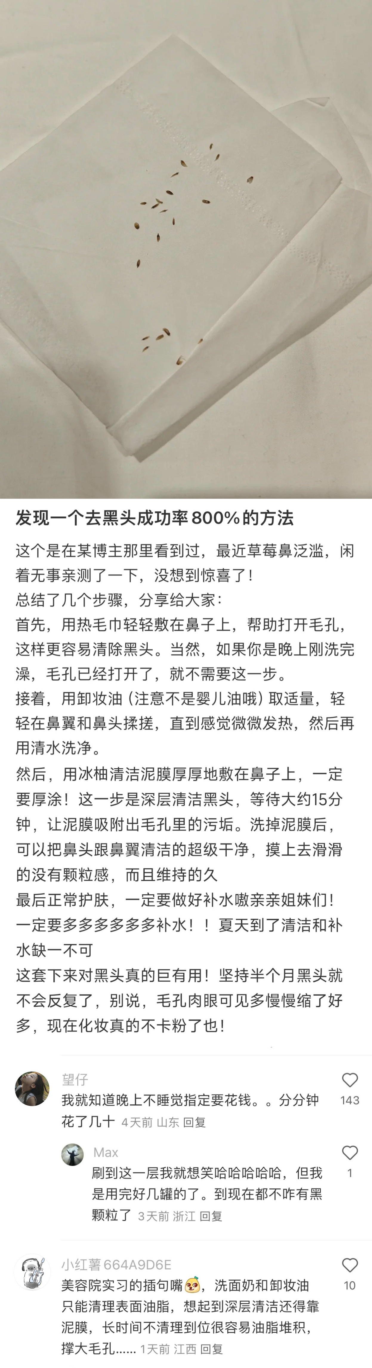 网友的冷知识总是给我带来惊喜