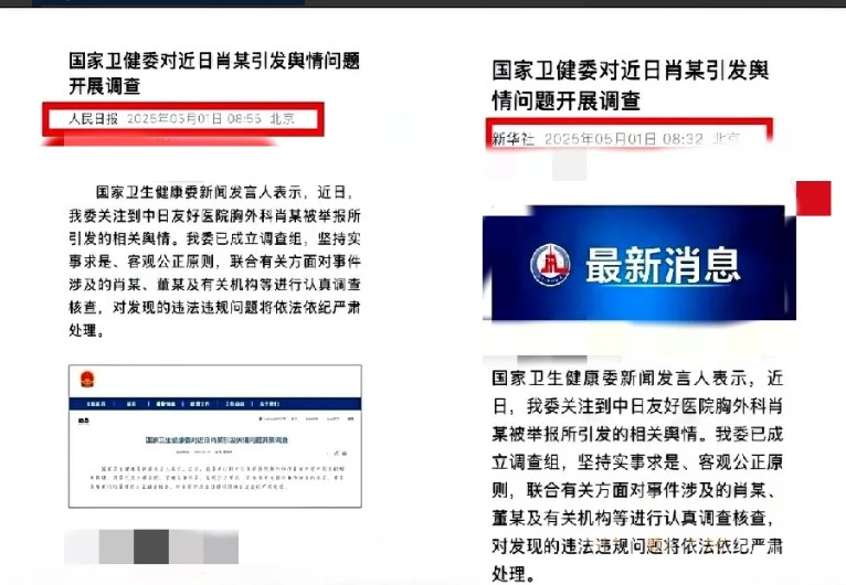 一觉醒来，全网炸锅！央视人民日报齐发声，这瓜太震撼！大瓜来了！刚睁眼就被一
