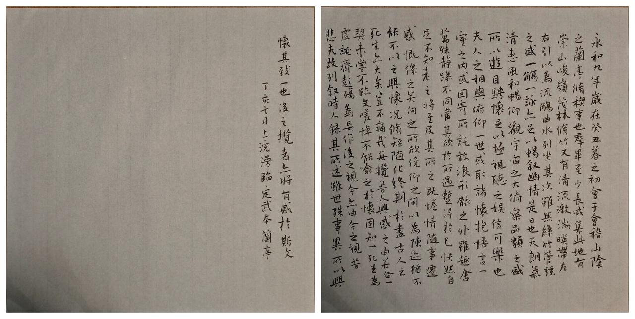 写字是一种生活
