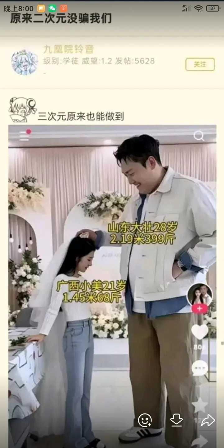 原来二次元没骗我们