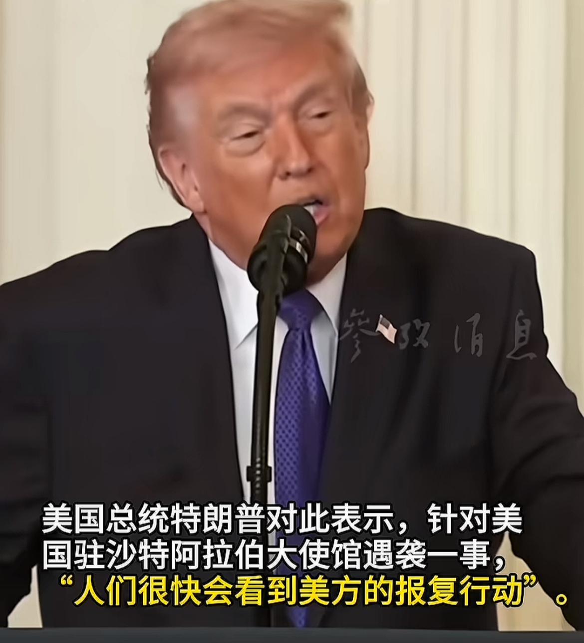 川普这下生气了，扬言要报复，沙特首都的大使馆让炸了，这可了不得，比炸军事基地影响