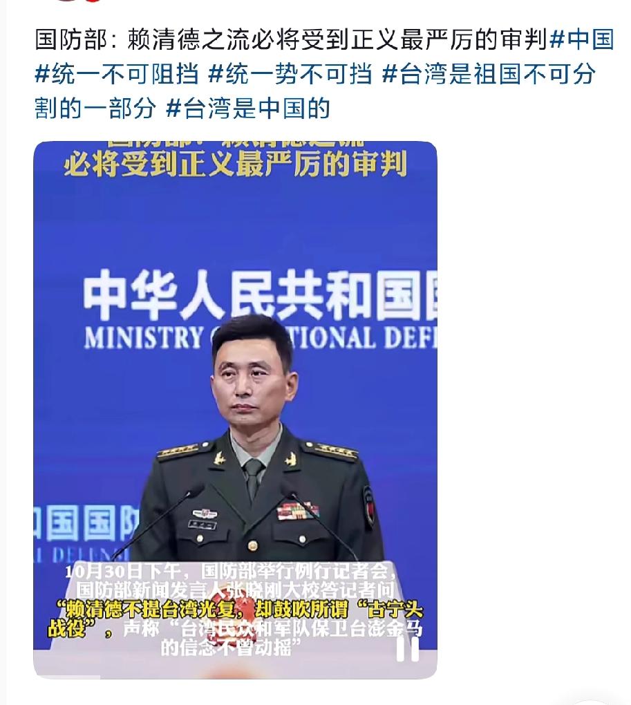 国防部放话：赖清德统一后下场惊人，审判在即！重磅消息！大陆打出组合拳严惩