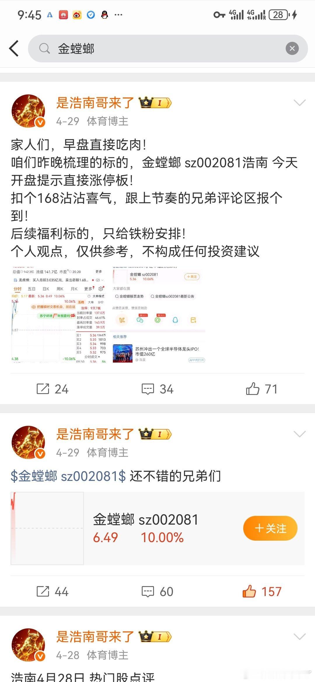 安徽一位普通股民，2024年10月8日正式入市，堪称散户里的传奇人物，亮眼战绩惊
