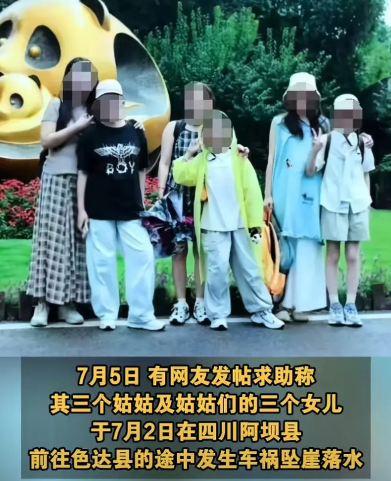 四川阿坝州出车祸的，是江苏一家6口，三个姑姑带着三个女儿，包车游川西，加上司机，