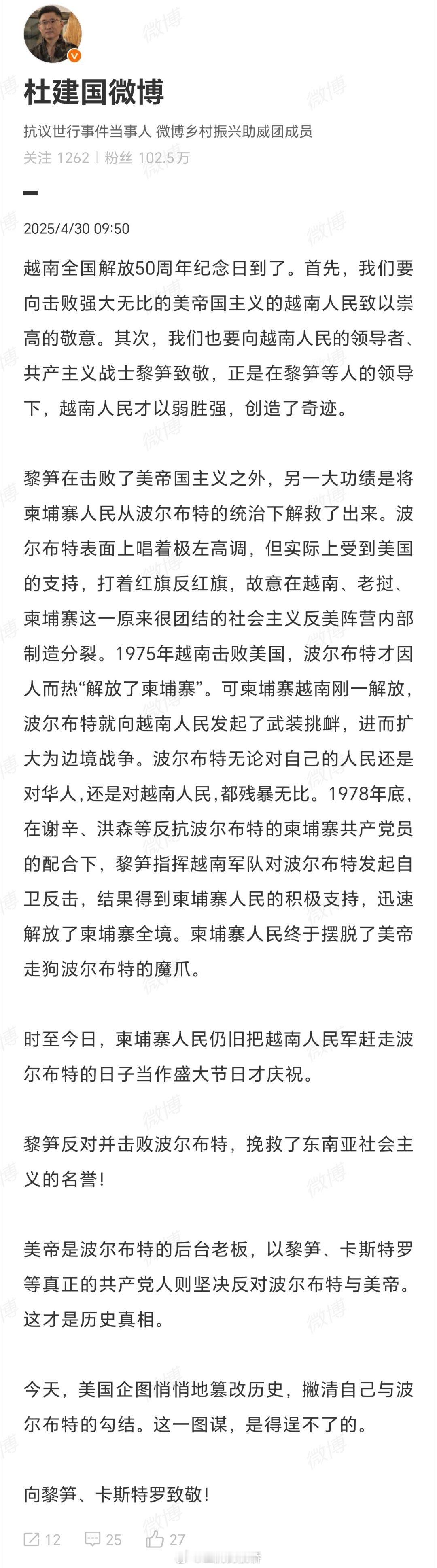 震惊了，我第一次在中文互联网上看到有名有姓的大V吹捧黎笋这个越南人自己都不待见的