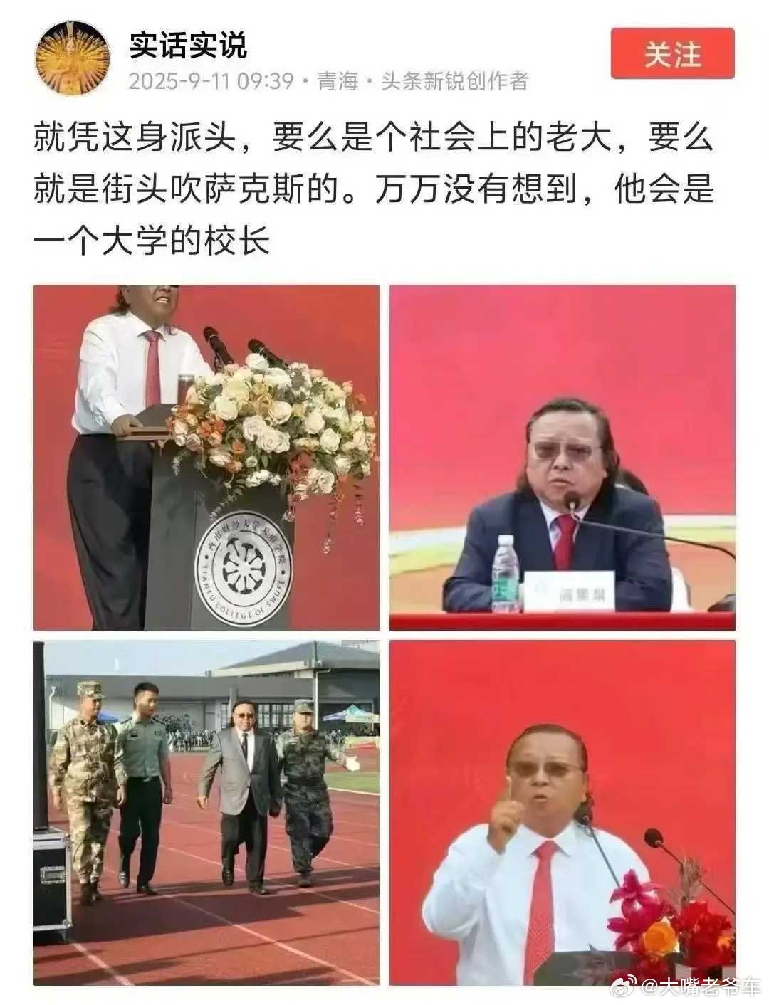 日常吹萨克斯的……老子一口咖啡差点笑喷出来了！！太像了[大笑][大笑][